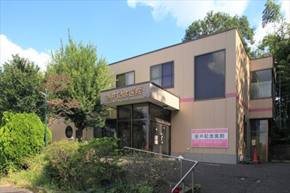 逆井記念医院の画像1