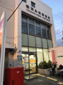 横浜南永田郵便局