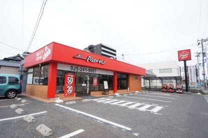 ピザハット 新潟米山店の画像1