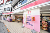 ココカラファイン薬局 兵庫駅前店