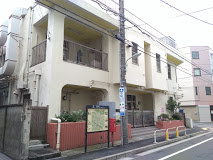 保育園 品川区立水神保育園