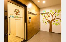 保育園 大空と大地のなーさりぃ 大森駅前園