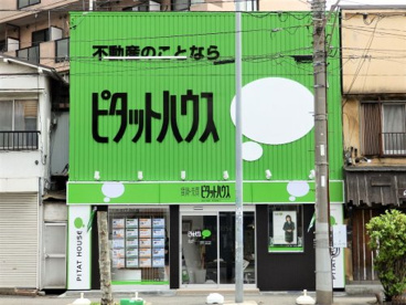 ピタットハウス井土ヶ谷店の画像1
