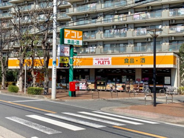 アコレ 与野鈴谷店の画像1