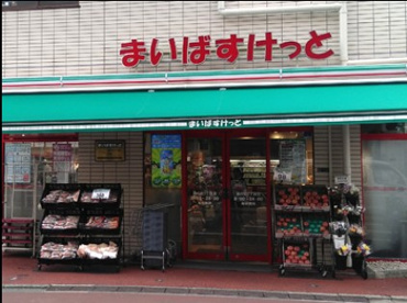 まいばすけっと 西日暮里6丁目店の画像1