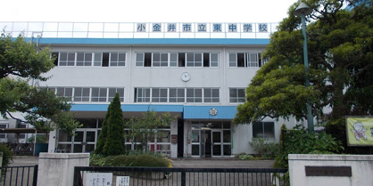 小金井市立東中学校の画像1