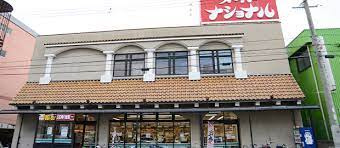 スーパーナショナル 杉本店の画像1