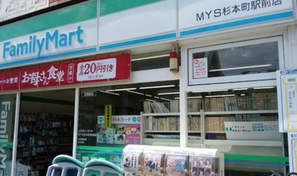 ファミリーマート MYS杉本町駅前店の画像1