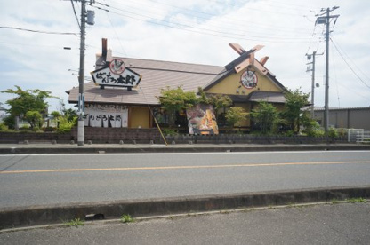 ばんどう太郎　北茨城店の画像1