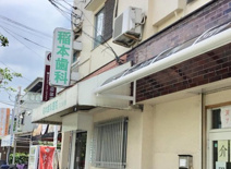 稲本歯科医院
