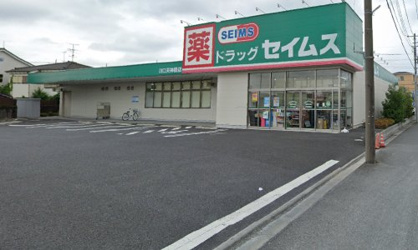 ドラッグセイムス　天神橋店の画像1