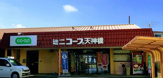 コープみらい　ミニコープ天神橋店