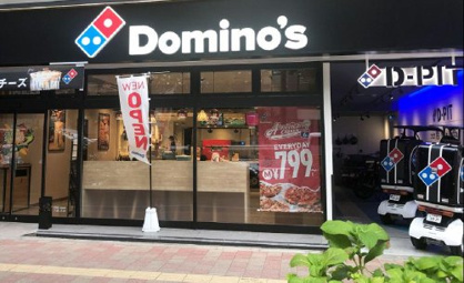 ドミノ・ピザ蕨芝西店の画像1