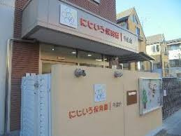 にじいろ保育園千歳台の画像