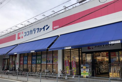 ココカラファイン 昭和町店の画像1