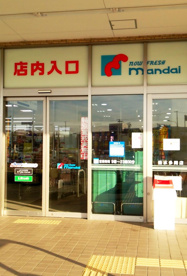 万代 小束山店の画像1