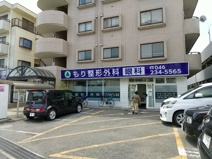 もり整形外科眼科