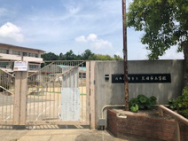 三日市小学校