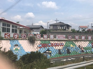 くすのき幼稚園の画像1