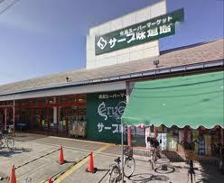 サーブ　諏訪ノ森店の画像1