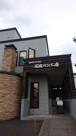 プルマンベーカリー 宮の沢工房の画像1