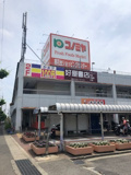 コノミヤ南花台店