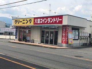 アライグマの洗濯場三日市店の画像1