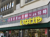 いなげや練馬上石神井南店