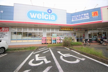ウエルシア八王子諏訪店