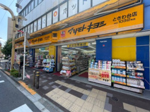 マツモトキヨシ ときわ台店