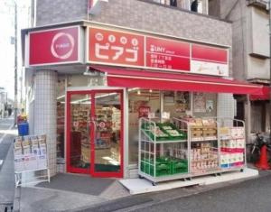 miniピアゴ 原町1丁目店の画像1