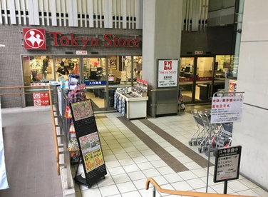 東急ストア学芸大学店の画像1