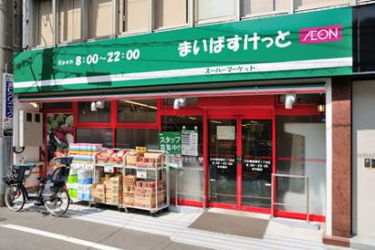 まいばすけっと奥沢8丁目店の画像1