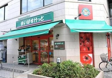 まいばすけっと大岡山駅北店の画像1