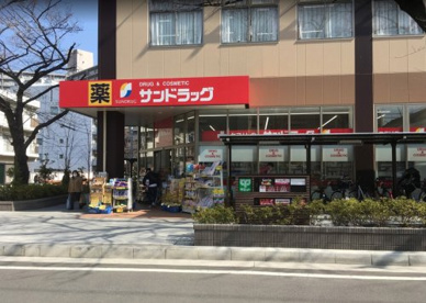 サンドラッグ 王子桜田通り店の画像1