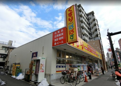どらっぐぱぱす 王子神谷店の画像1