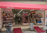 キャンドゥ 東十条駅前店