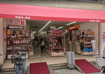 キャンドゥ 東十条駅前店