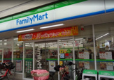  ファミリーマート 十条仲原一丁目店 