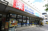 ウエルシア浮間店