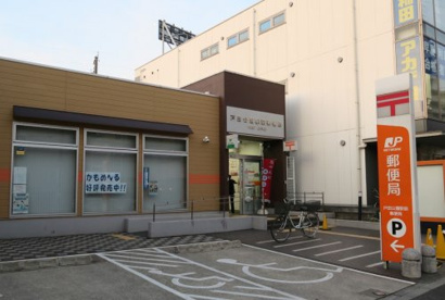 戸田公園駅前郵便局の画像1
