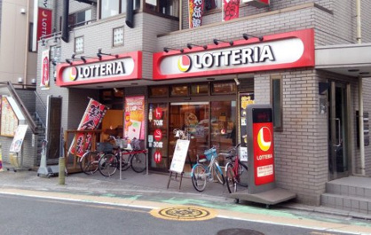 ロッテリア戸田公園駅前店の画像1