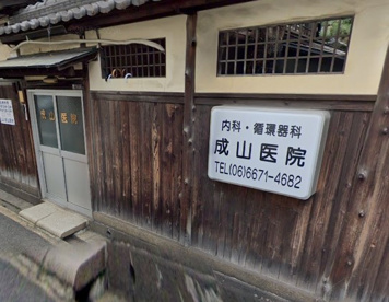 医療法人成山医院の画像1