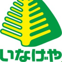 いなげや 下石神井店