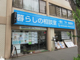 暮らしの相談室㈱オーシャンズプロデュース