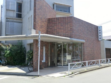 吉田医院の画像1