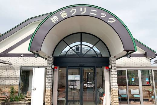 神谷クリニックの画像