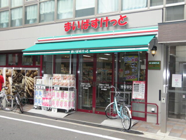 まいばすけっと祖師谷3丁目店の画像1