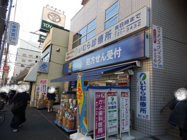 ハックドラッグ井土ヶ谷駅前店の画像1