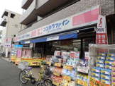ココカラファイン 井土ヶ谷店